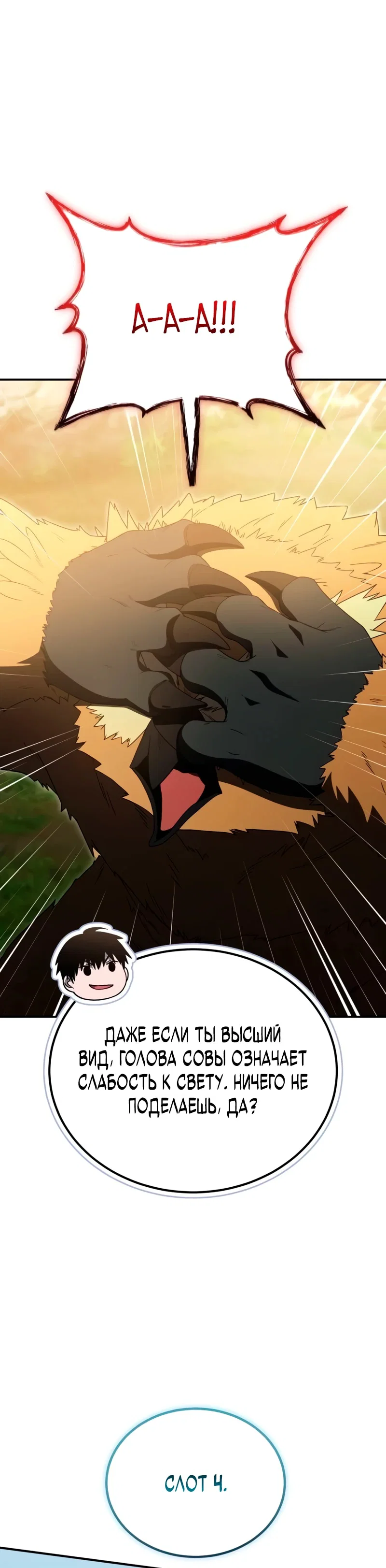 Read Ветеран Апокалипсиса RU Manga Online