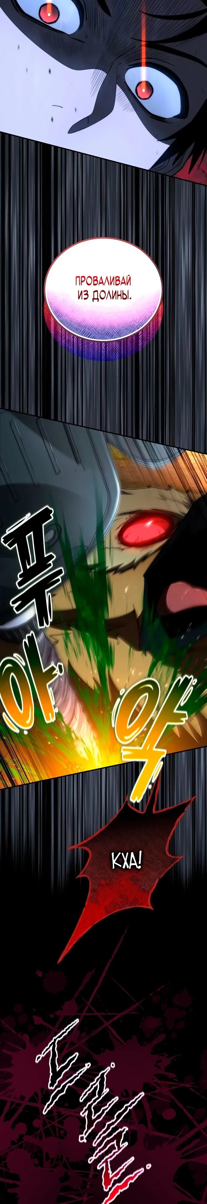 Read Ветеран Апокалипсиса RU Manga Online