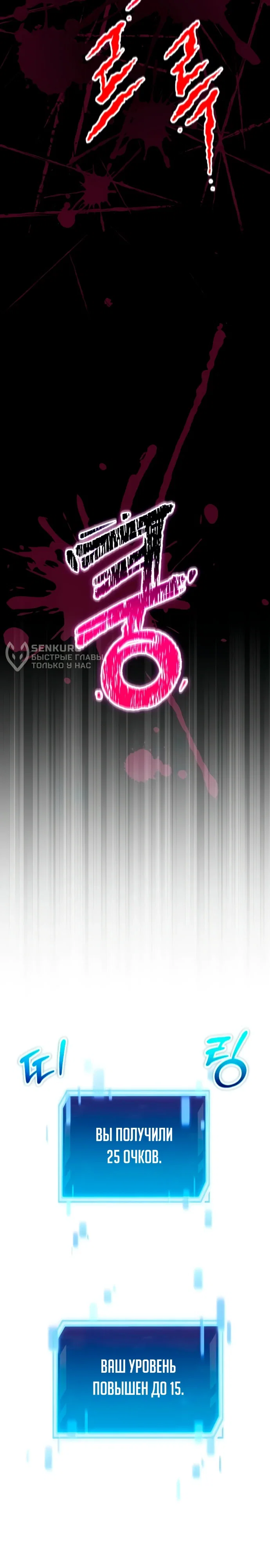 Read Ветеран Апокалипсиса RU Manga Online