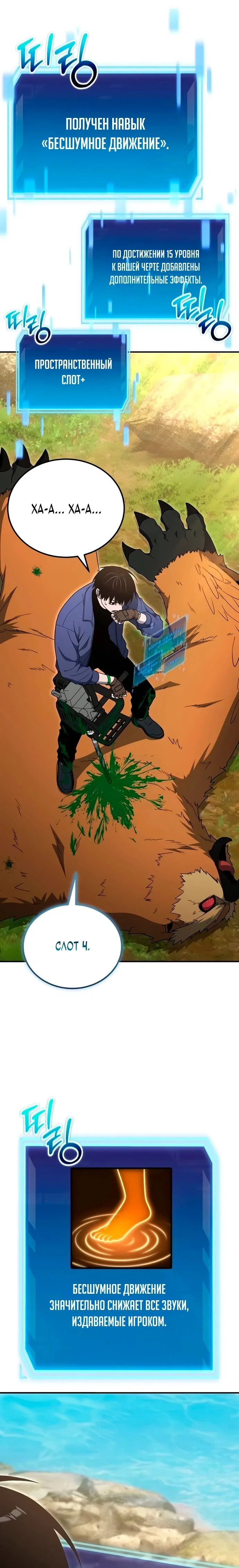 Read Ветеран Апокалипсиса RU Manga Online