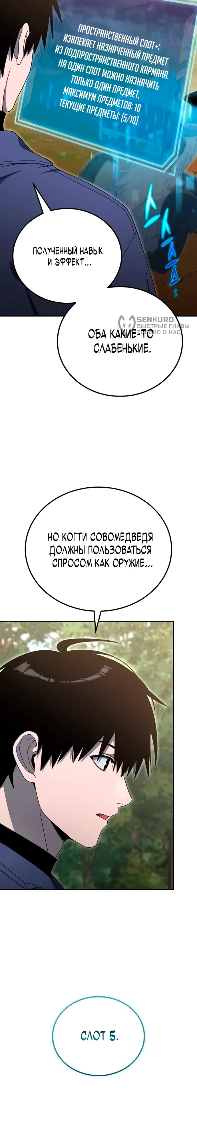 Read Ветеран Апокалипсиса RU Manga Online