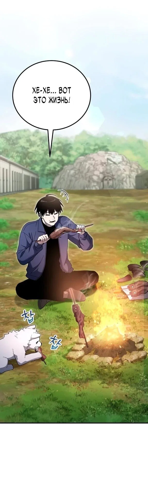 Read Ветеран Апокалипсиса RU Manga Online