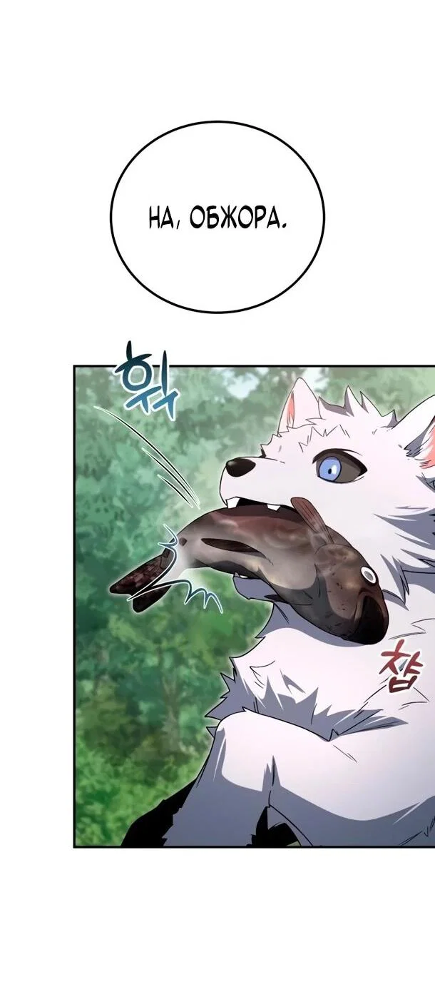 Read Ветеран Апокалипсиса RU Manga Online