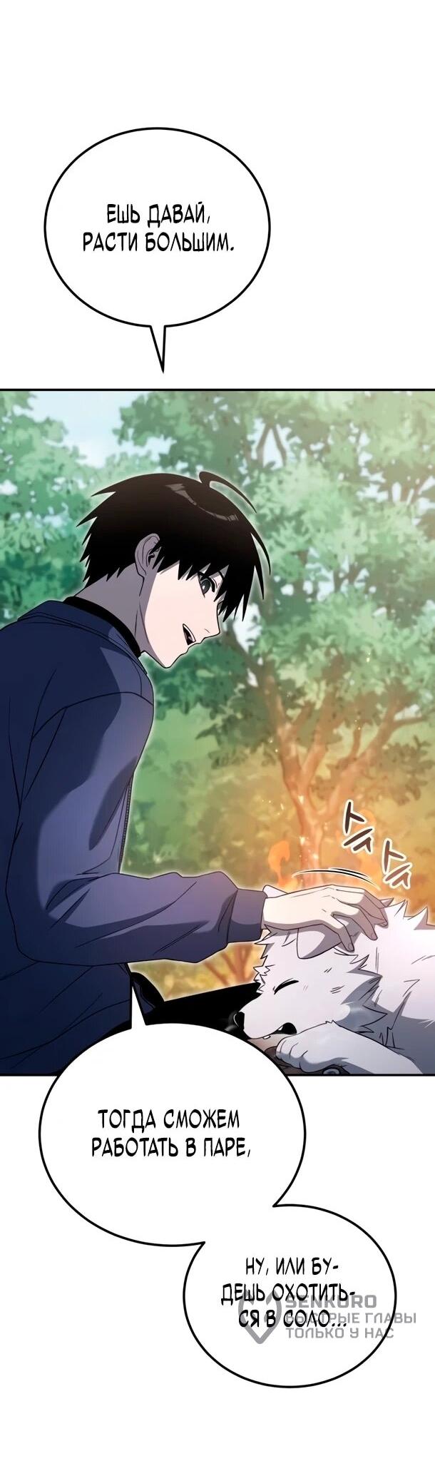 Read Ветеран Апокалипсиса RU Manga Online