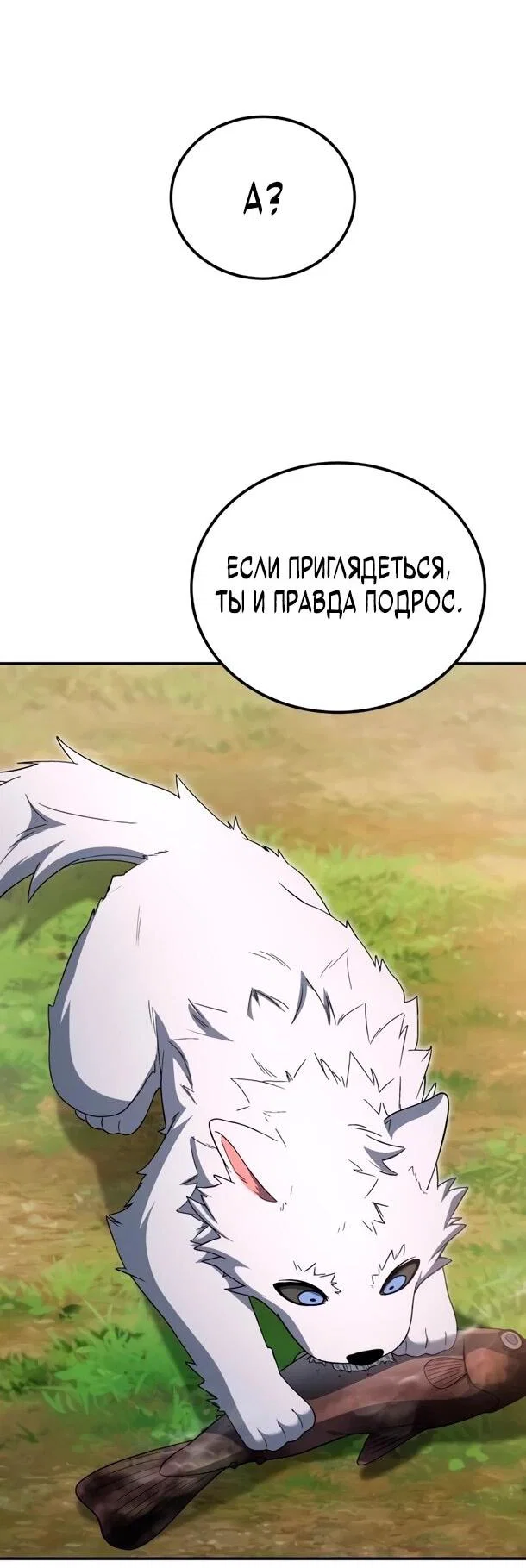 Read Ветеран Апокалипсиса RU Manga Online