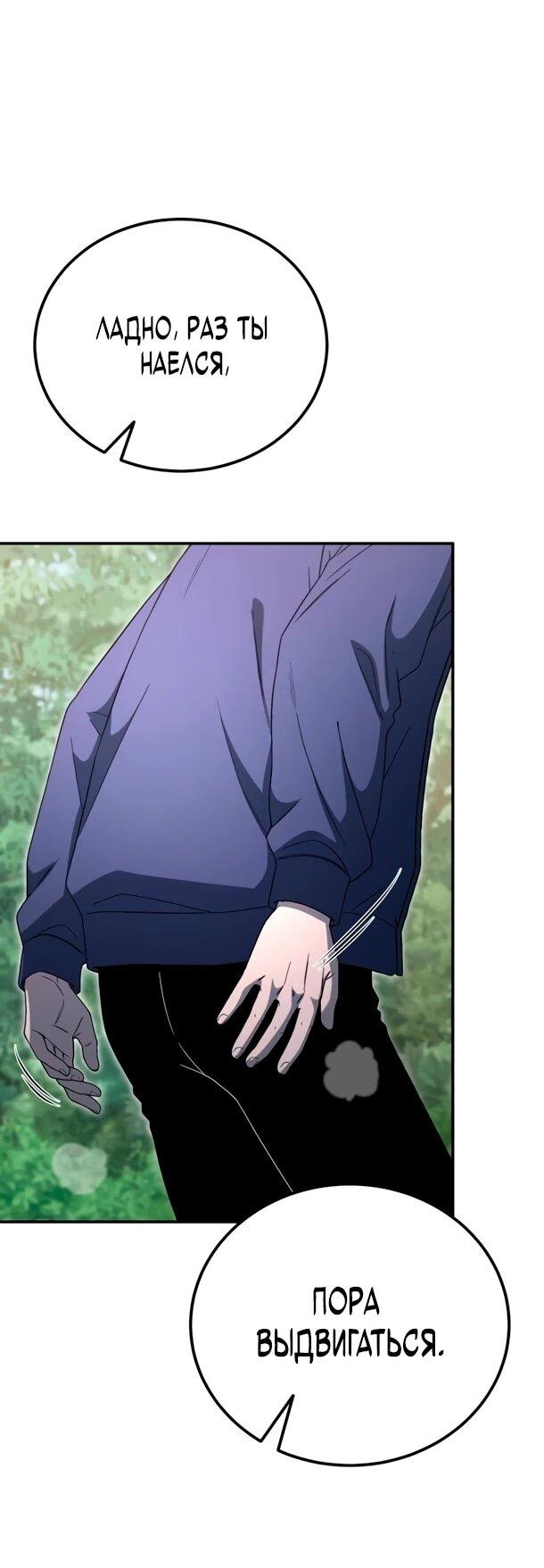 Read Ветеран Апокалипсиса RU Manga Online