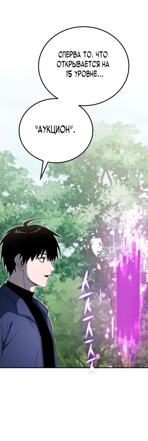 Read Ветеран Апокалипсиса RU Manga Online