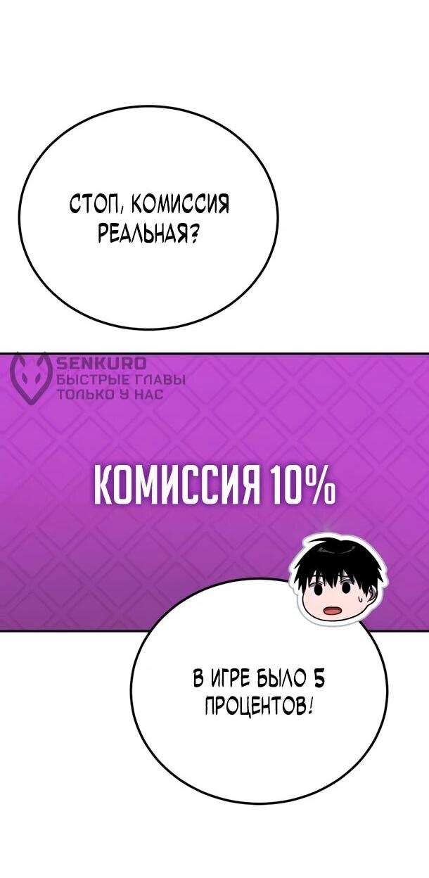 Read Ветеран Апокалипсиса RU Manga Online
