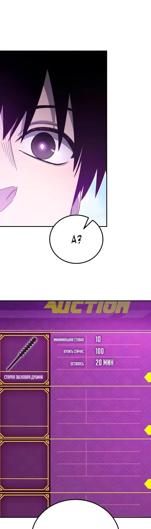 Read Ветеран Апокалипсиса RU Manga Online