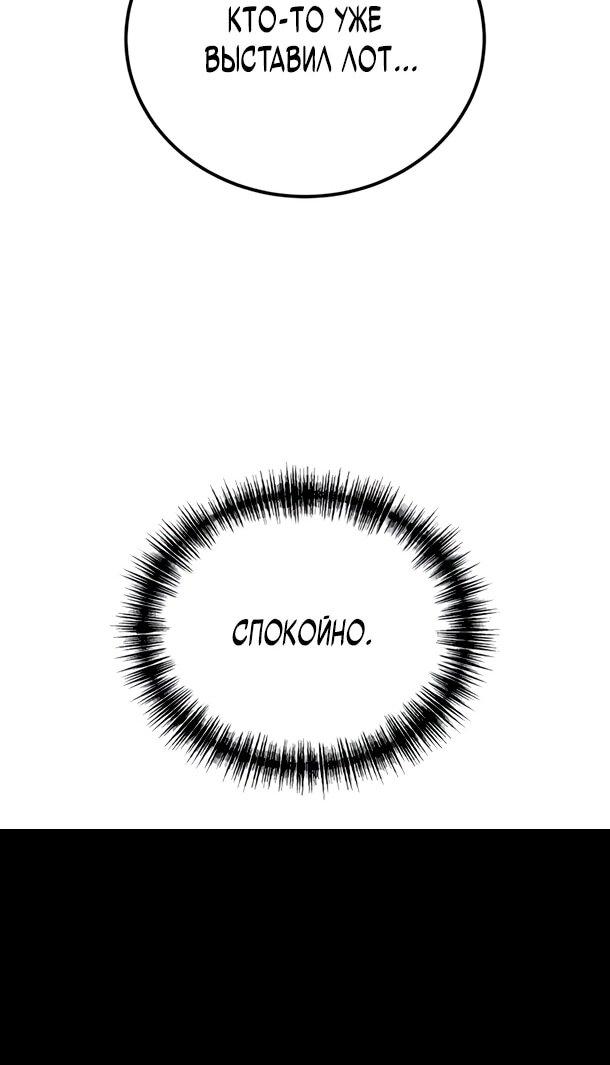 Read Ветеран Апокалипсиса RU Manga Online