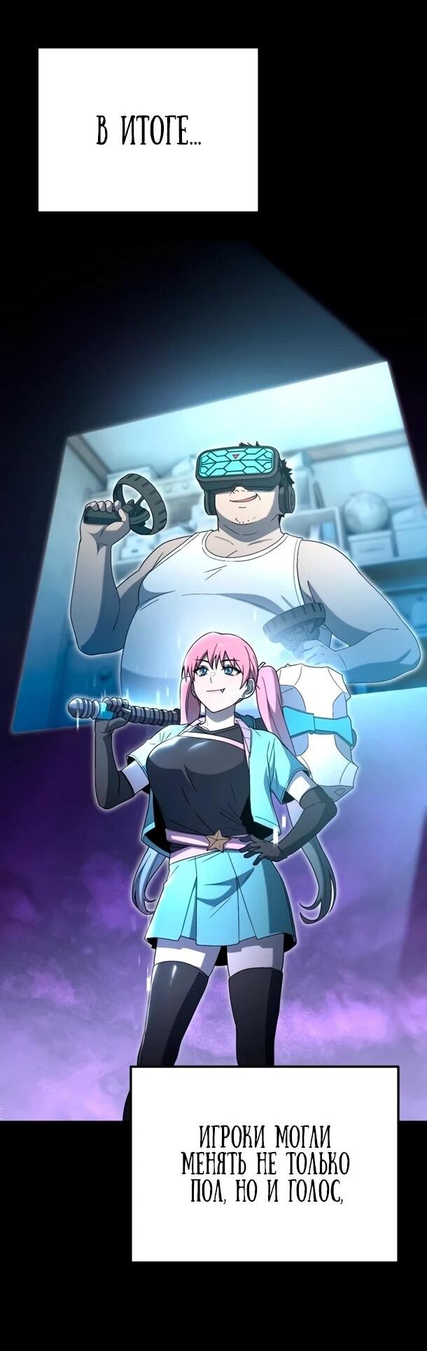 Read Ветеран Апокалипсиса RU Manga Online