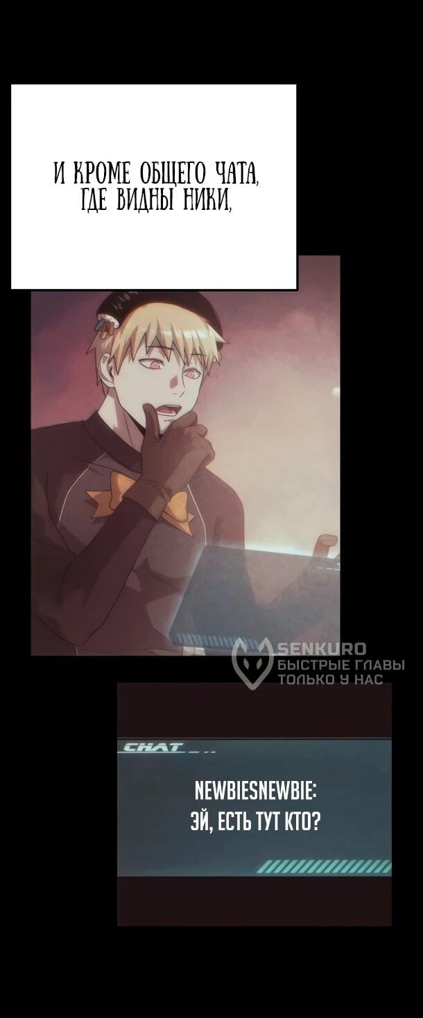 Read Ветеран Апокалипсиса RU Manga Online