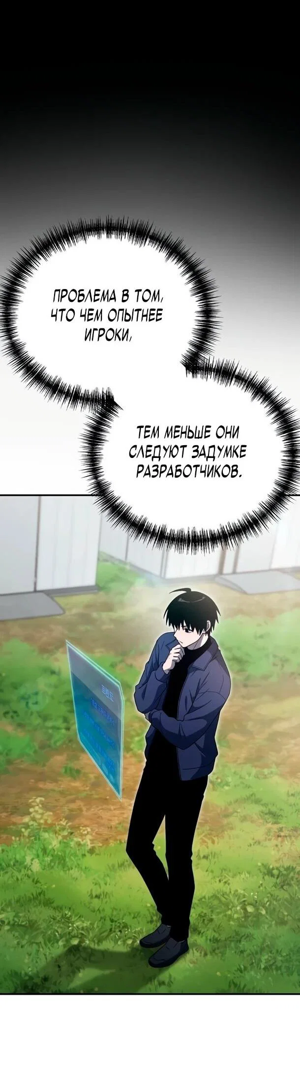 Read Ветеран Апокалипсиса RU Manga Online