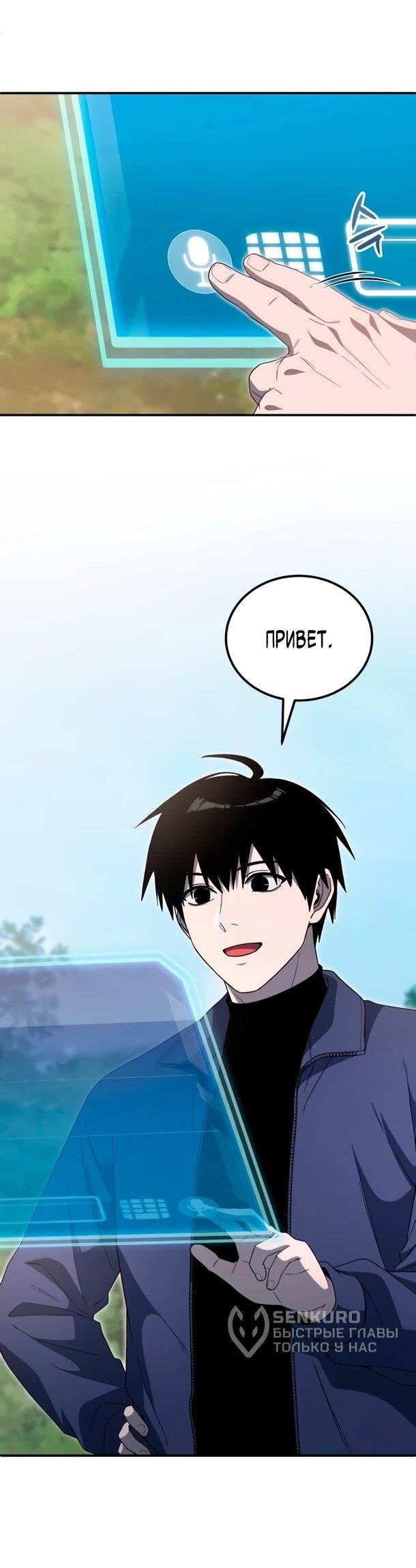 Read Ветеран Апокалипсиса RU Manga Online