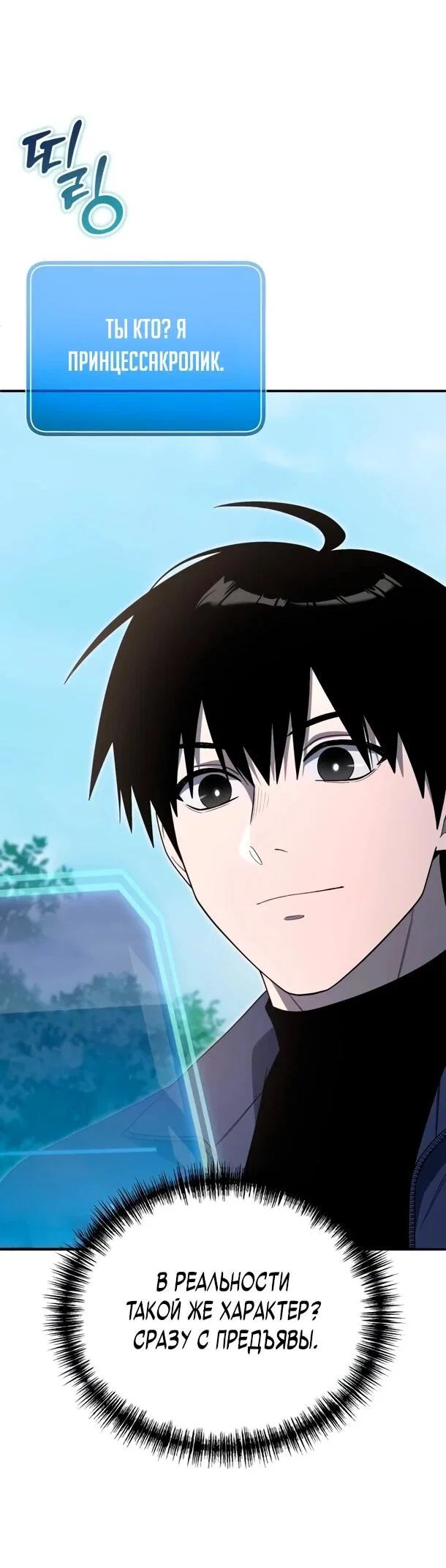 Read Ветеран Апокалипсиса RU Manga Online