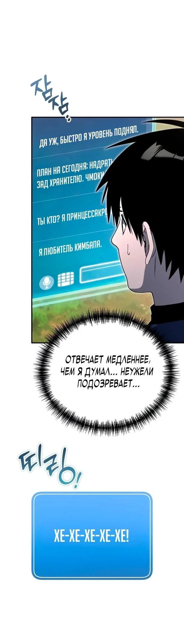 Read Ветеран Апокалипсиса RU Manga Online