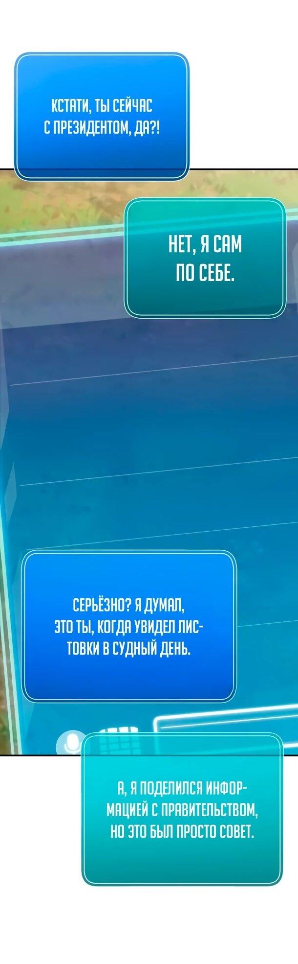 Read Ветеран Апокалипсиса RU Manga Online