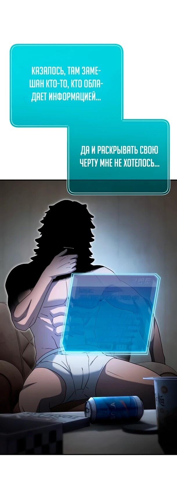 Read Ветеран Апокалипсиса RU Manga Online