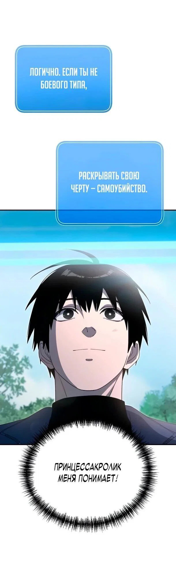 Read Ветеран Апокалипсиса RU Manga Online