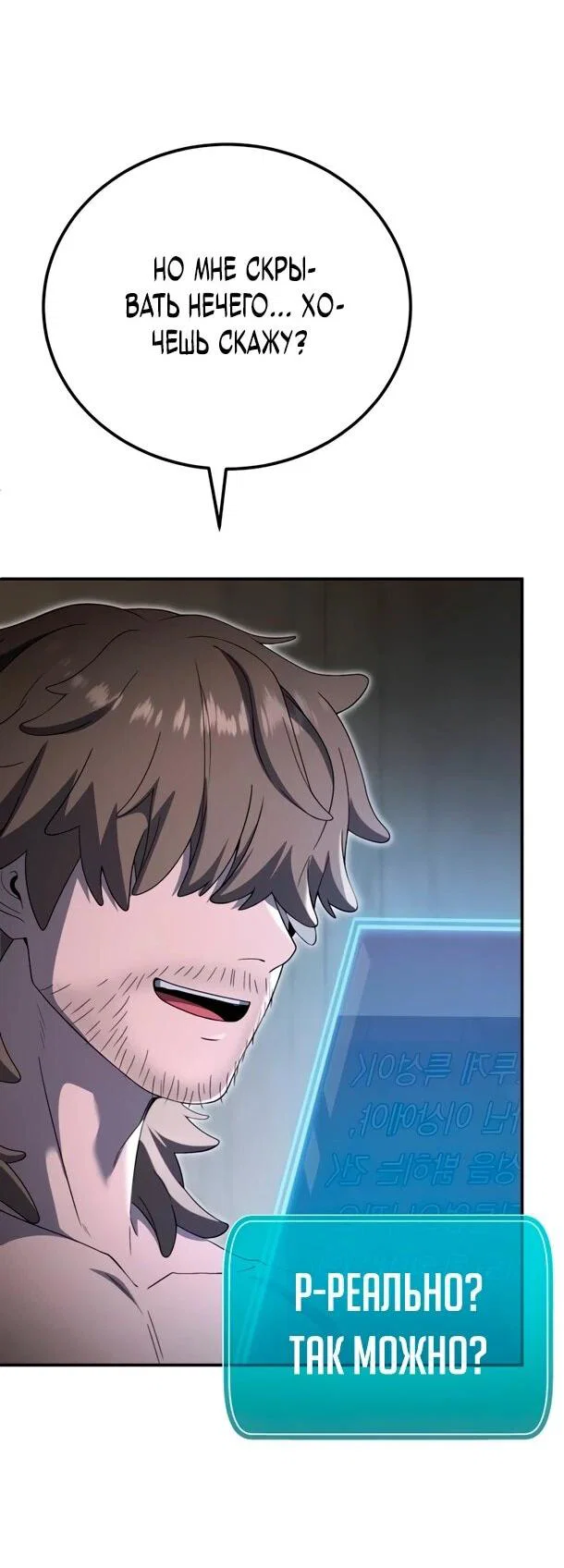 Read Ветеран Апокалипсиса RU Manga Online