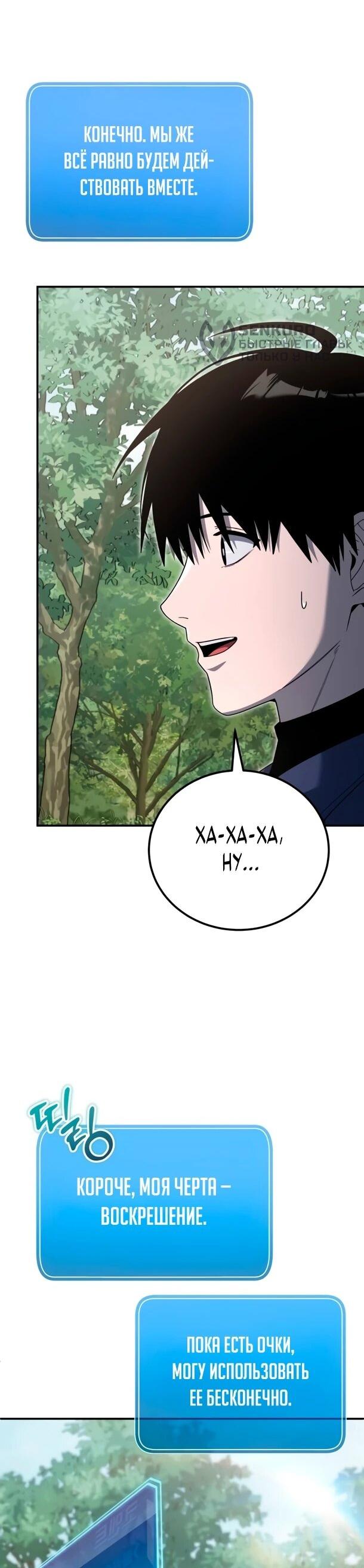 Read Ветеран Апокалипсиса RU Manga Online