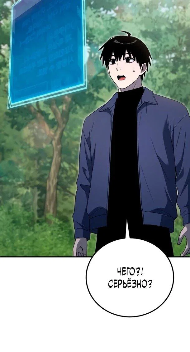 Read Ветеран Апокалипсиса RU Manga Online