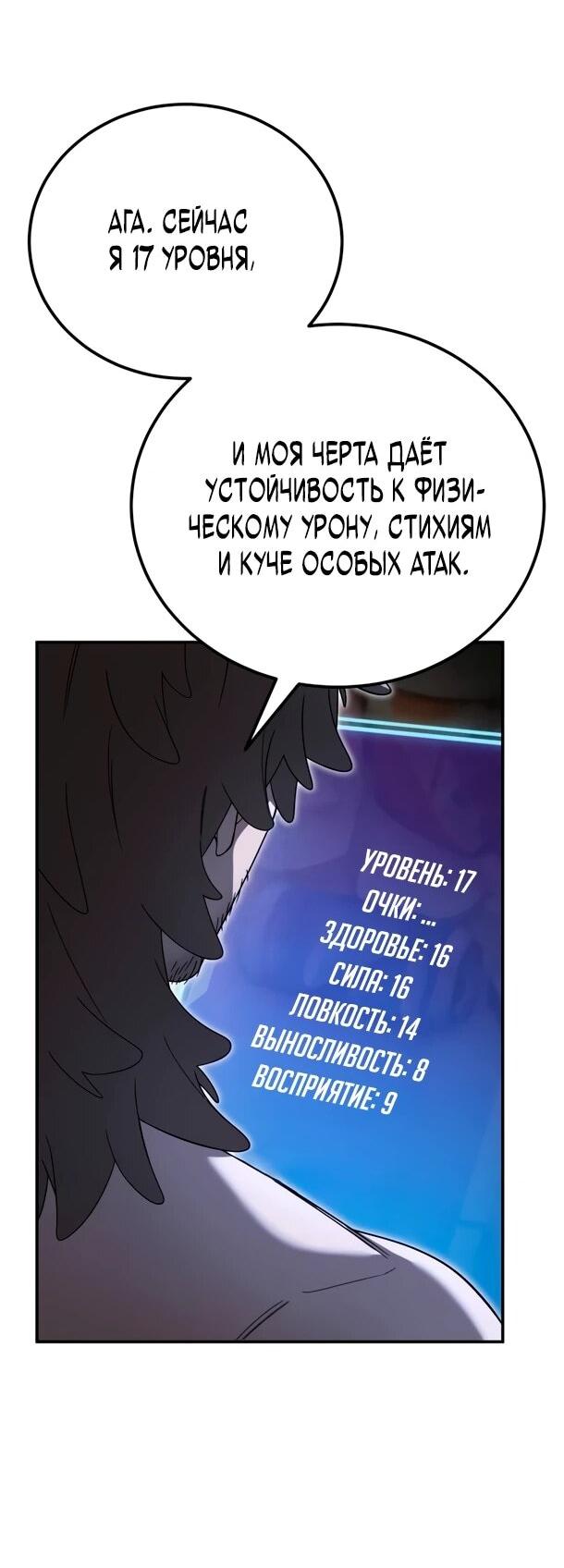 Read Ветеран Апокалипсиса RU Manga Online