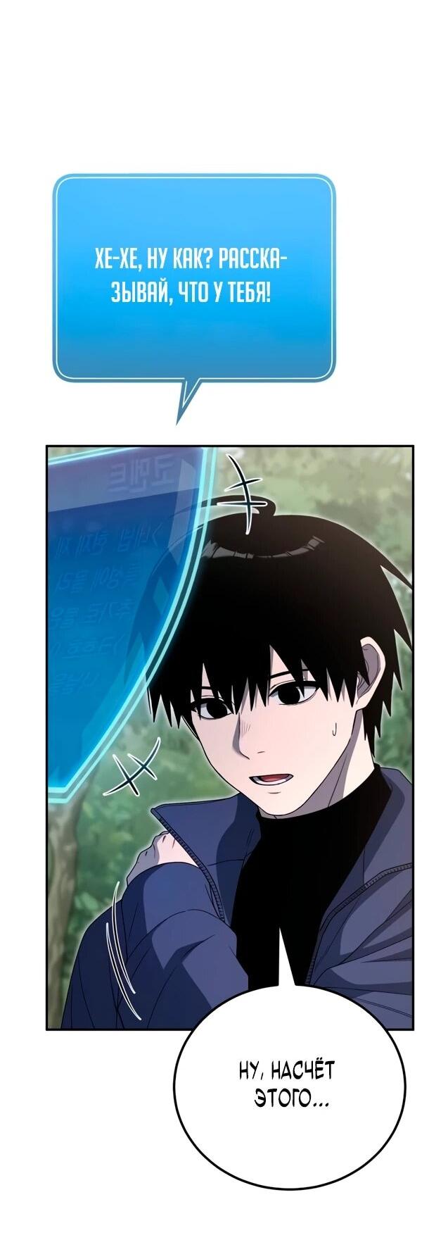 Read Ветеран Апокалипсиса RU Manga Online