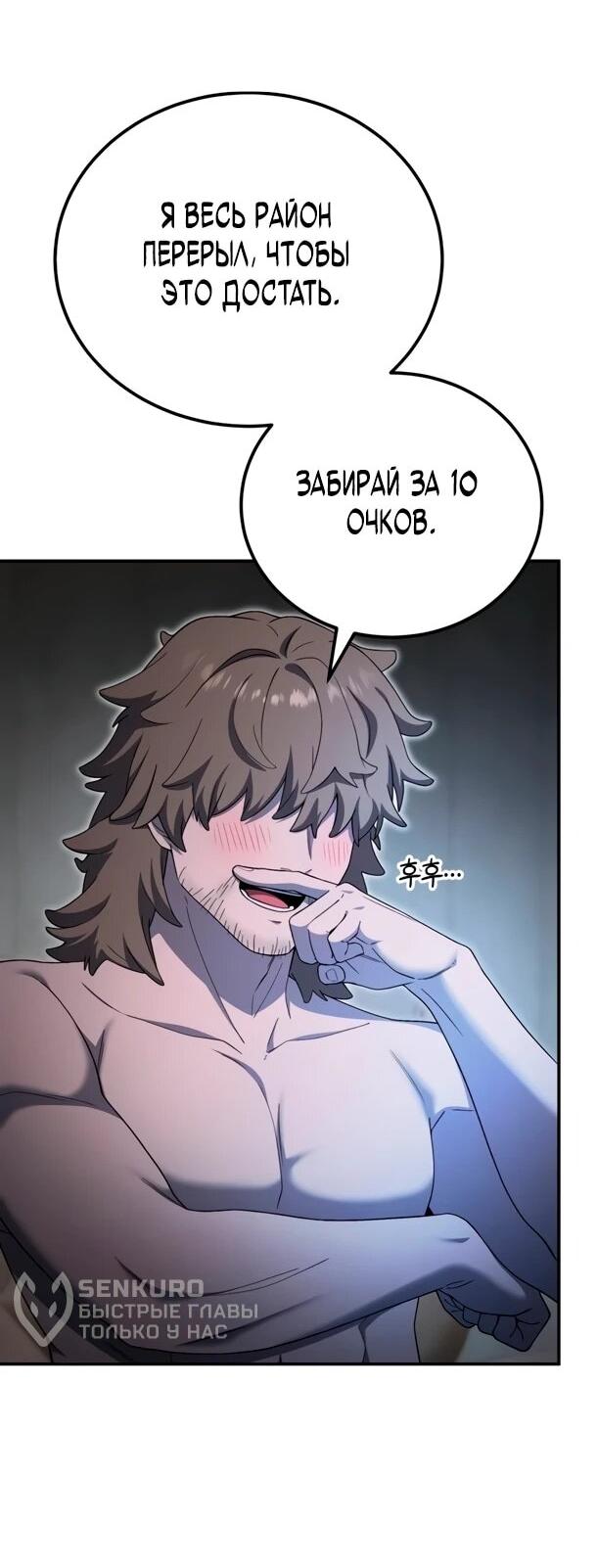 Read Ветеран Апокалипсиса RU Manga Online