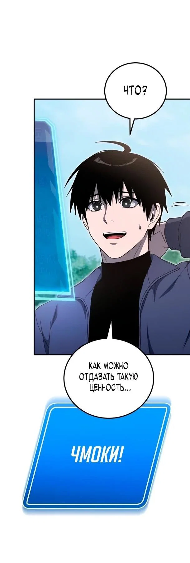 Read Ветеран Апокалипсиса RU Manga Online