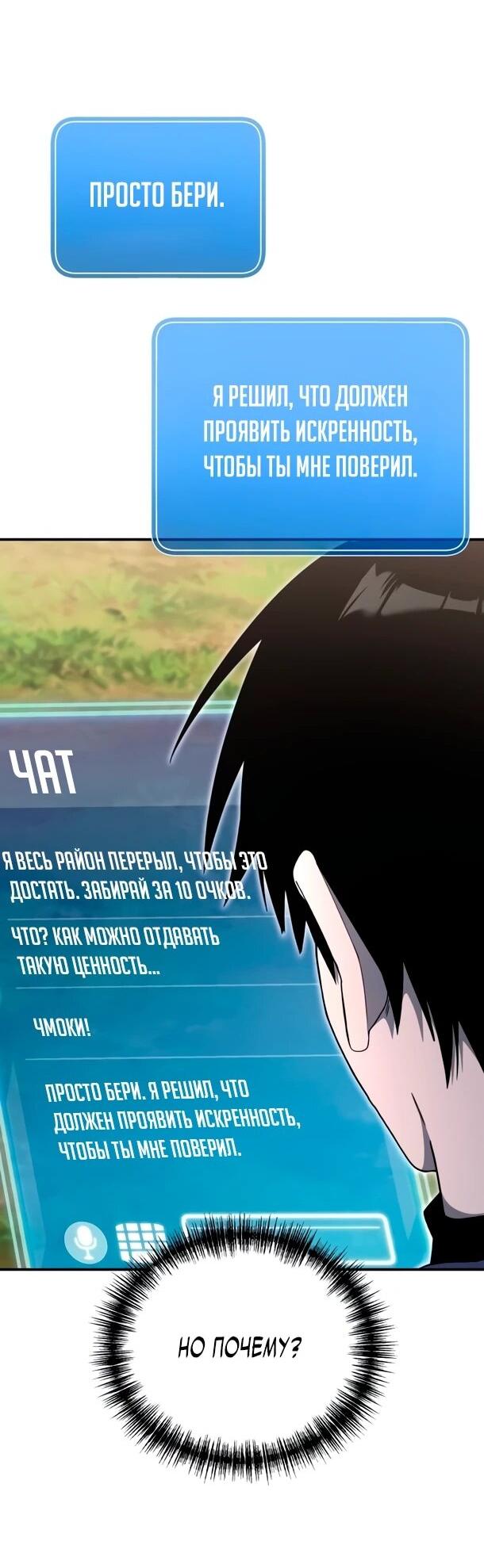 Read Ветеран Апокалипсиса RU Manga Online