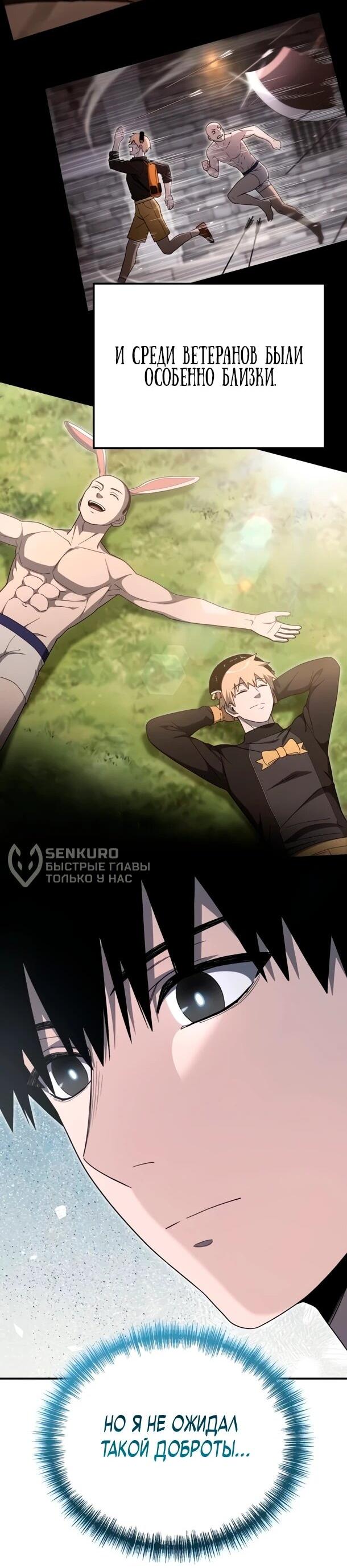 Read Ветеран Апокалипсиса RU Manga Online