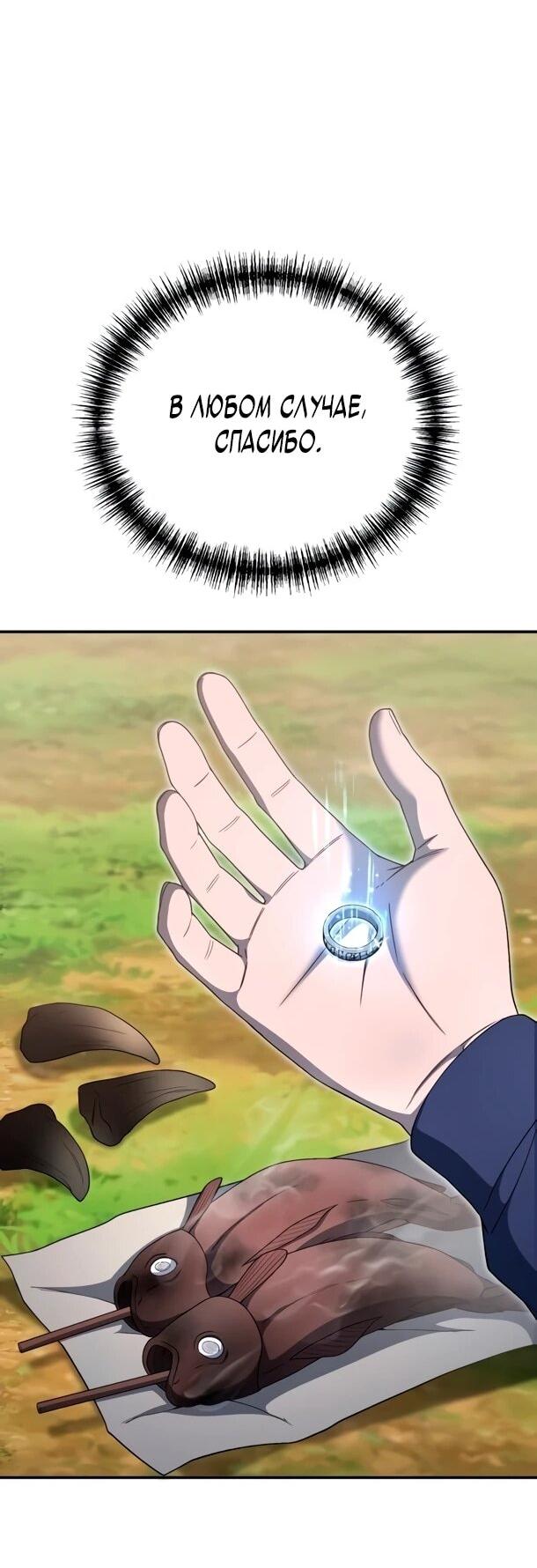 Read Ветеран Апокалипсиса RU Manga Online