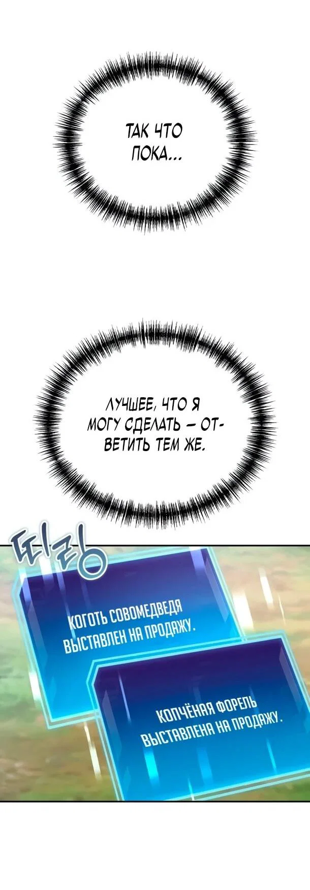 Read Ветеран Апокалипсиса RU Manga Online