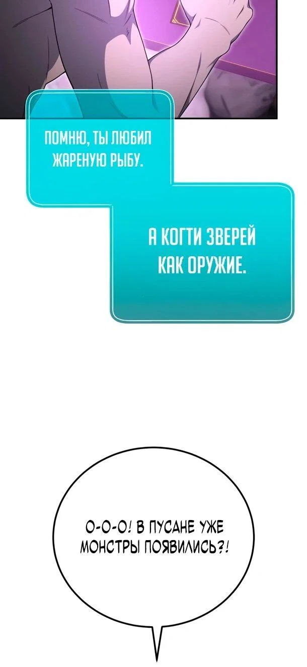 Read Ветеран Апокалипсиса RU Manga Online