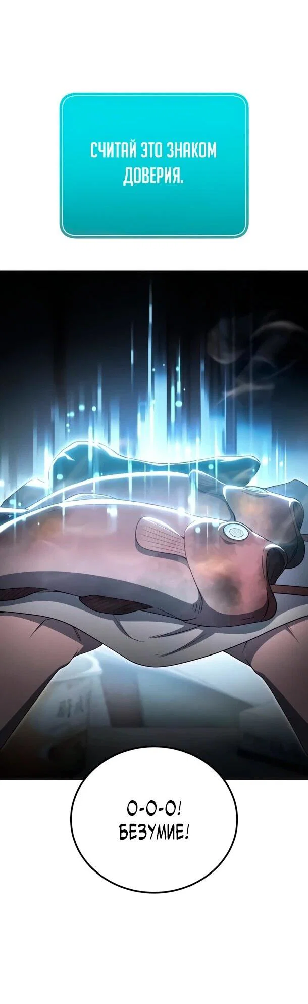 Read Ветеран Апокалипсиса RU Manga Online