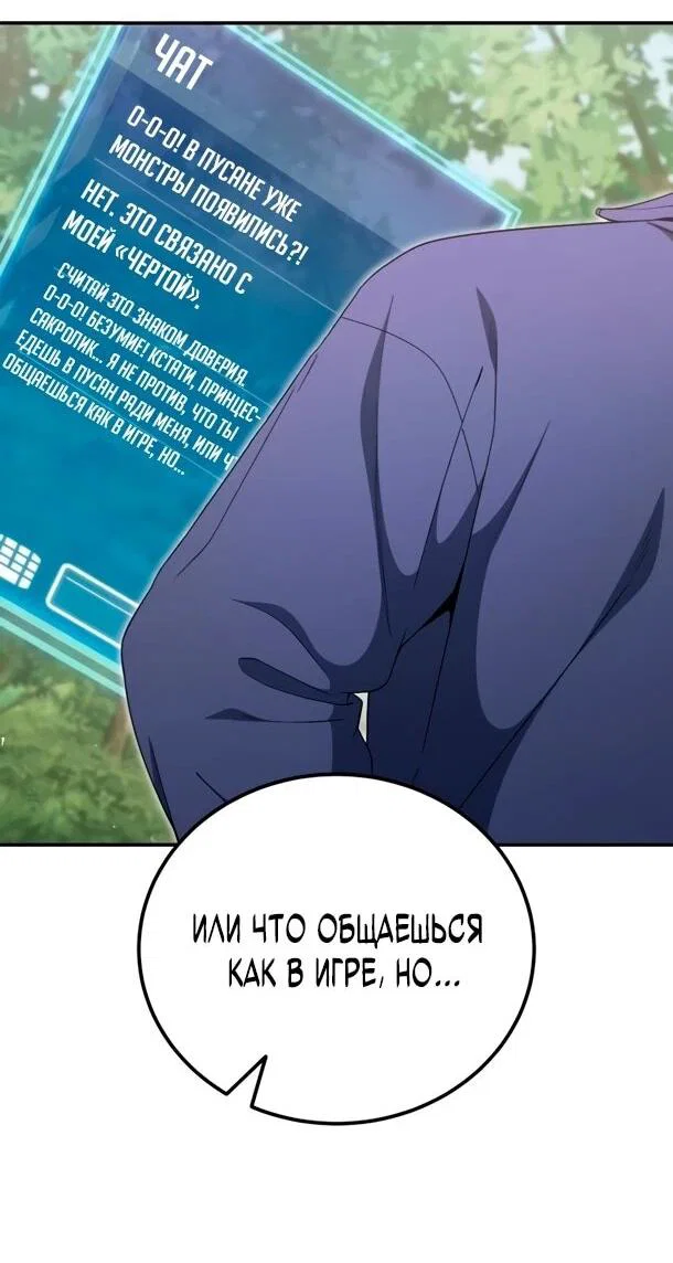 Read Ветеран Апокалипсиса RU Manga Online