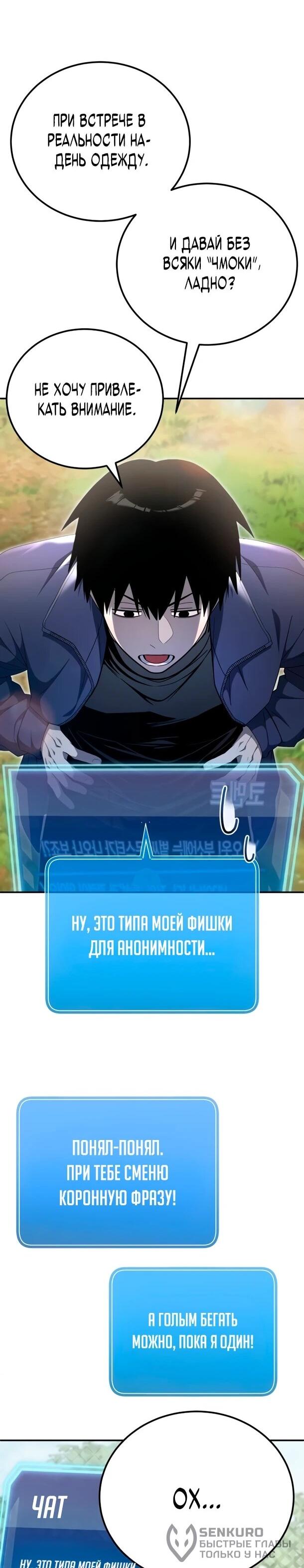 Read Ветеран Апокалипсиса RU Manga Online