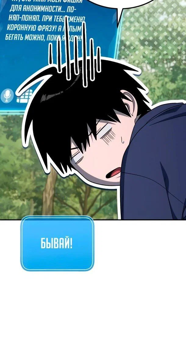 Read Ветеран Апокалипсиса RU Manga Online