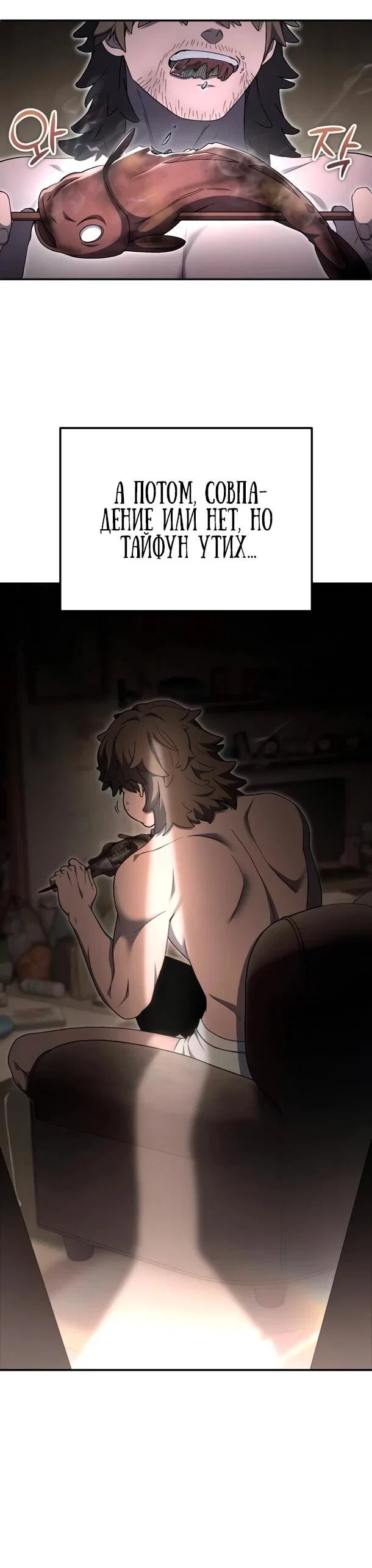 Read Ветеран Апокалипсиса RU Manga Online