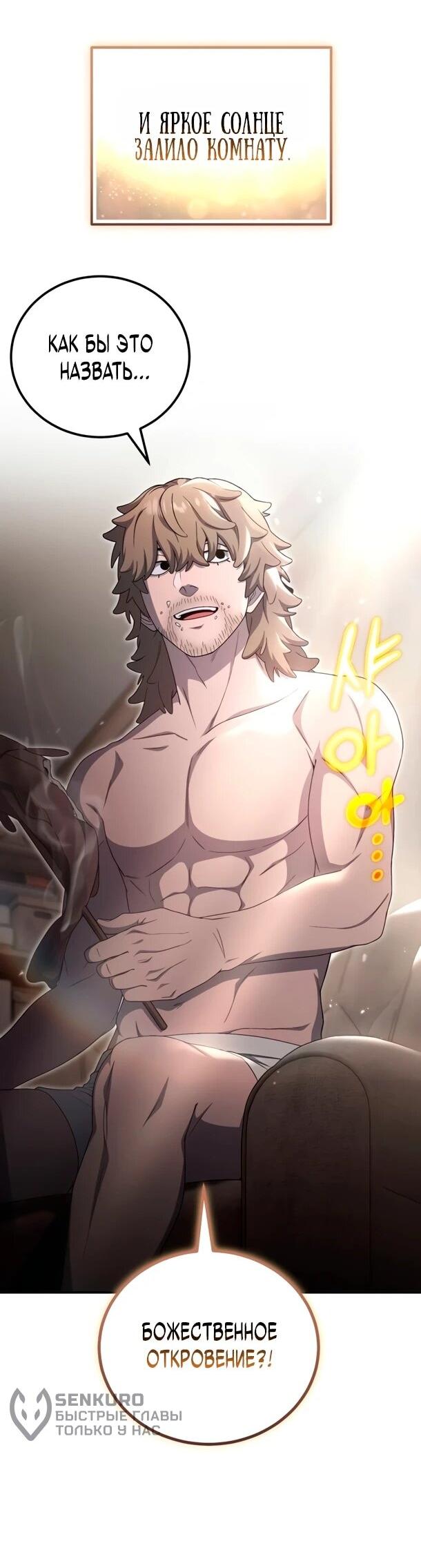 Read Ветеран Апокалипсиса RU Manga Online