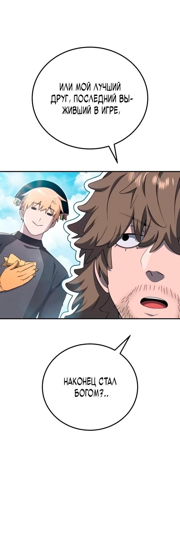 Read Ветеран Апокалипсиса RU Manga Online