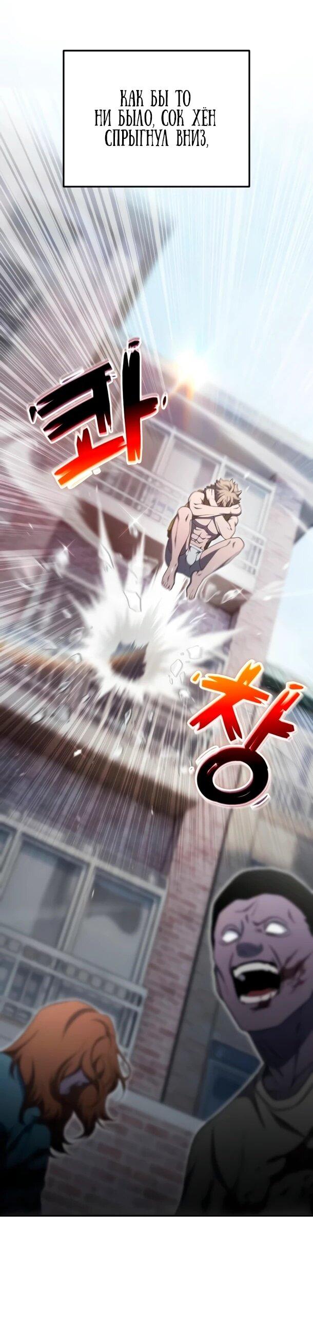 Read Ветеран Апокалипсиса RU Manga Online