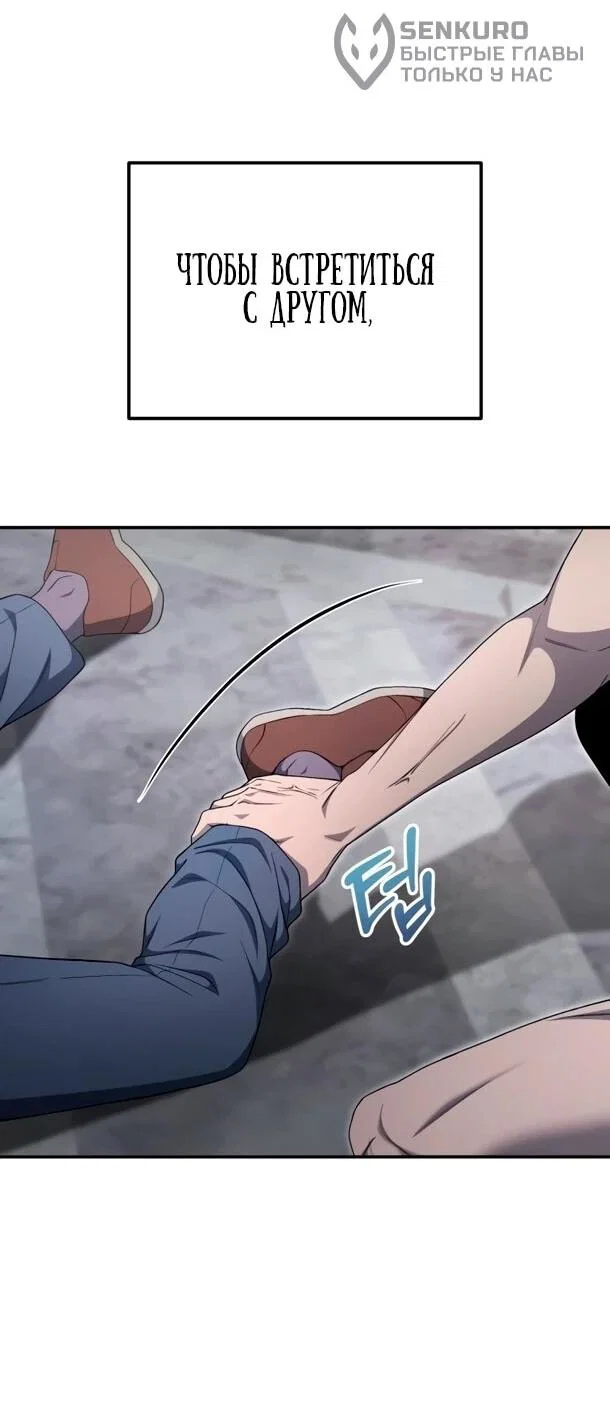 Read Ветеран Апокалипсиса RU Manga Online