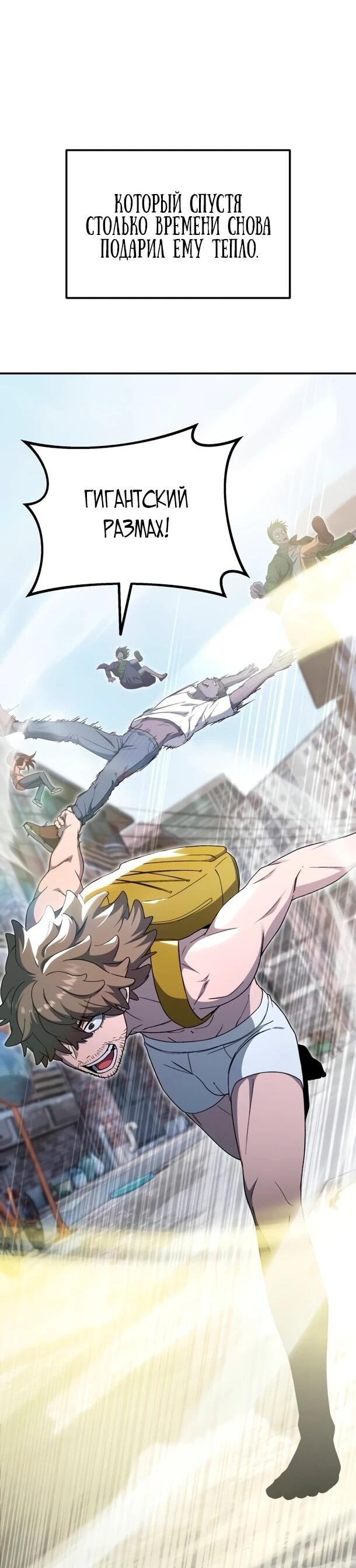 Read Ветеран Апокалипсиса RU Manga Online