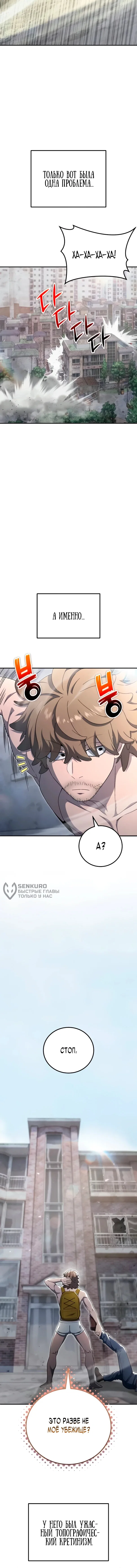 Read Ветеран Апокалипсиса RU Manga Online