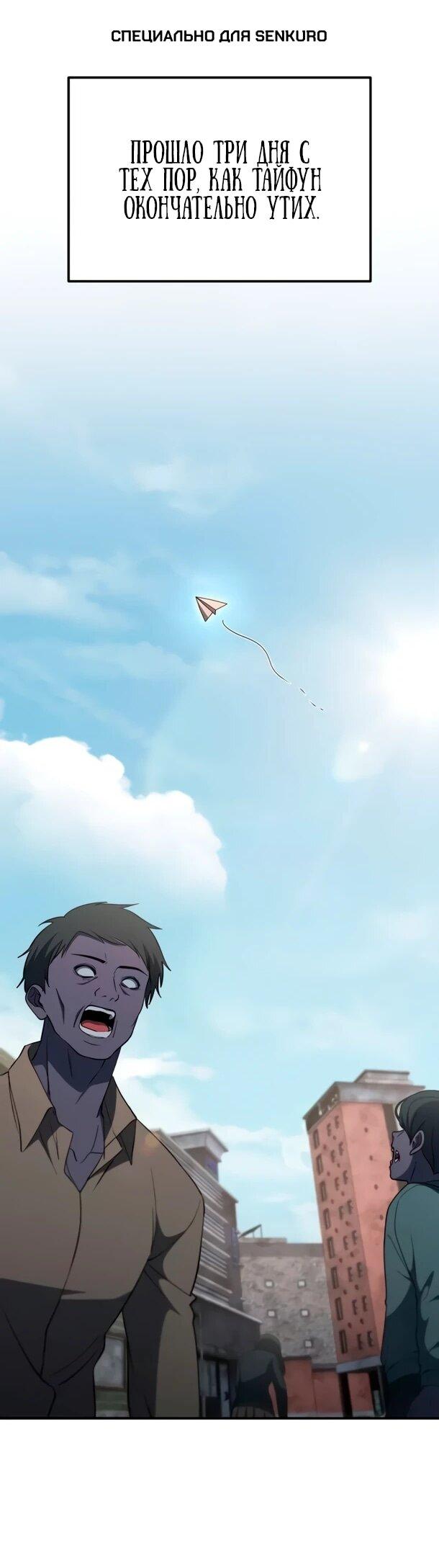 Read Ветеран Апокалипсиса RU Manga Online