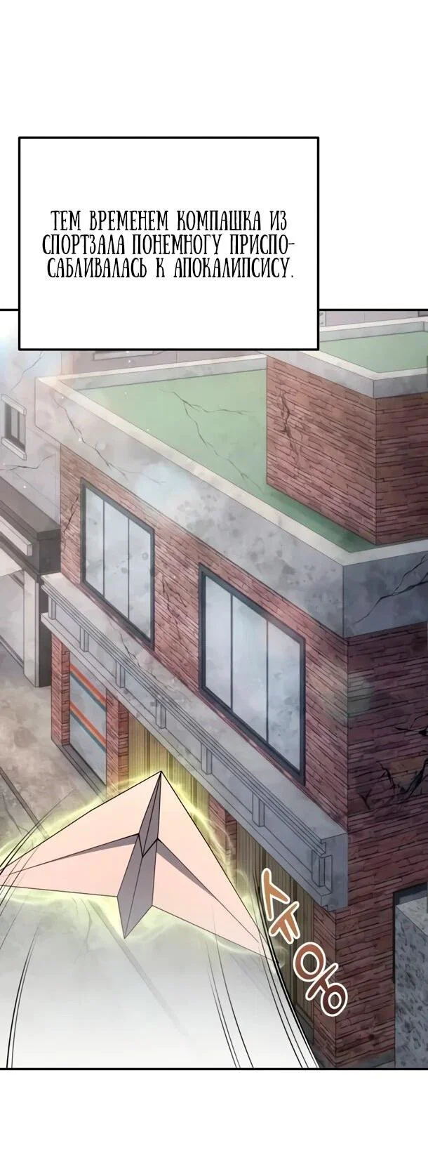 Read Ветеран Апокалипсиса RU Manga Online