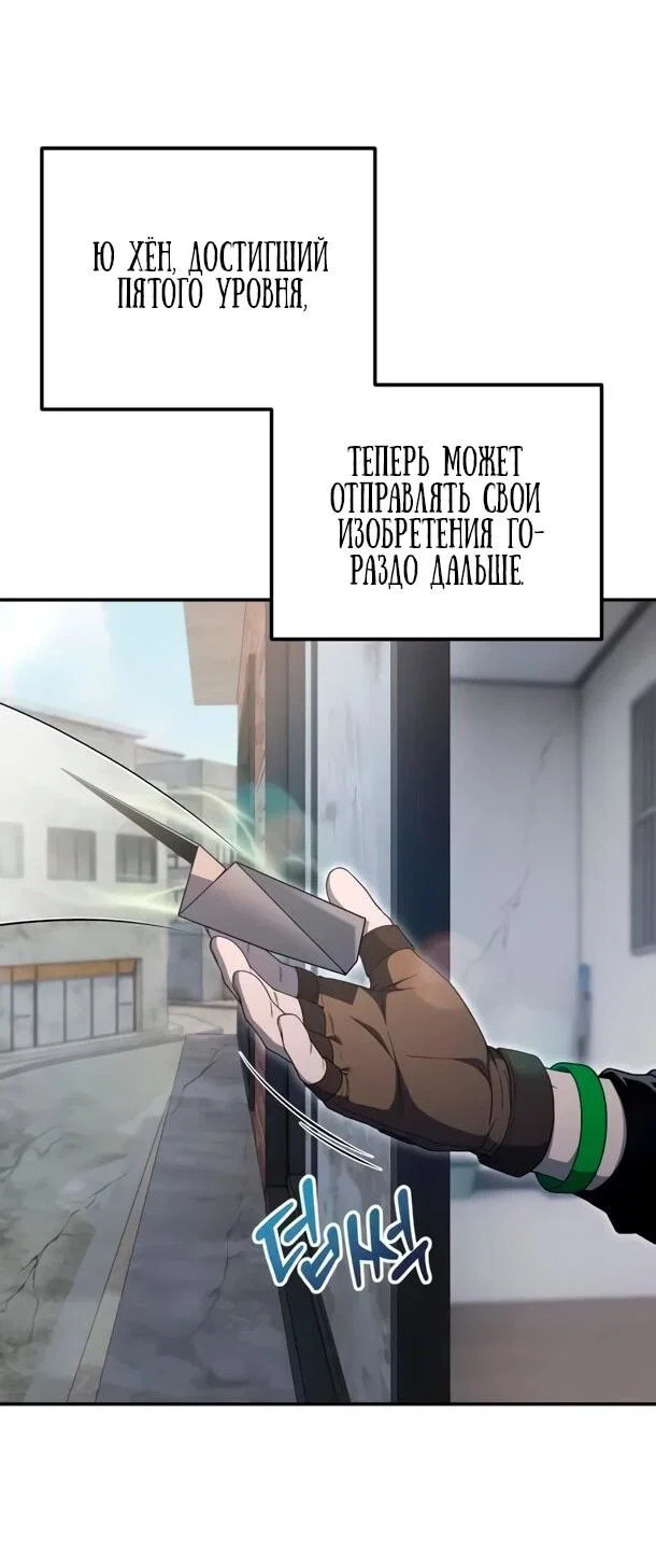 Read Ветеран Апокалипсиса RU Manga Online