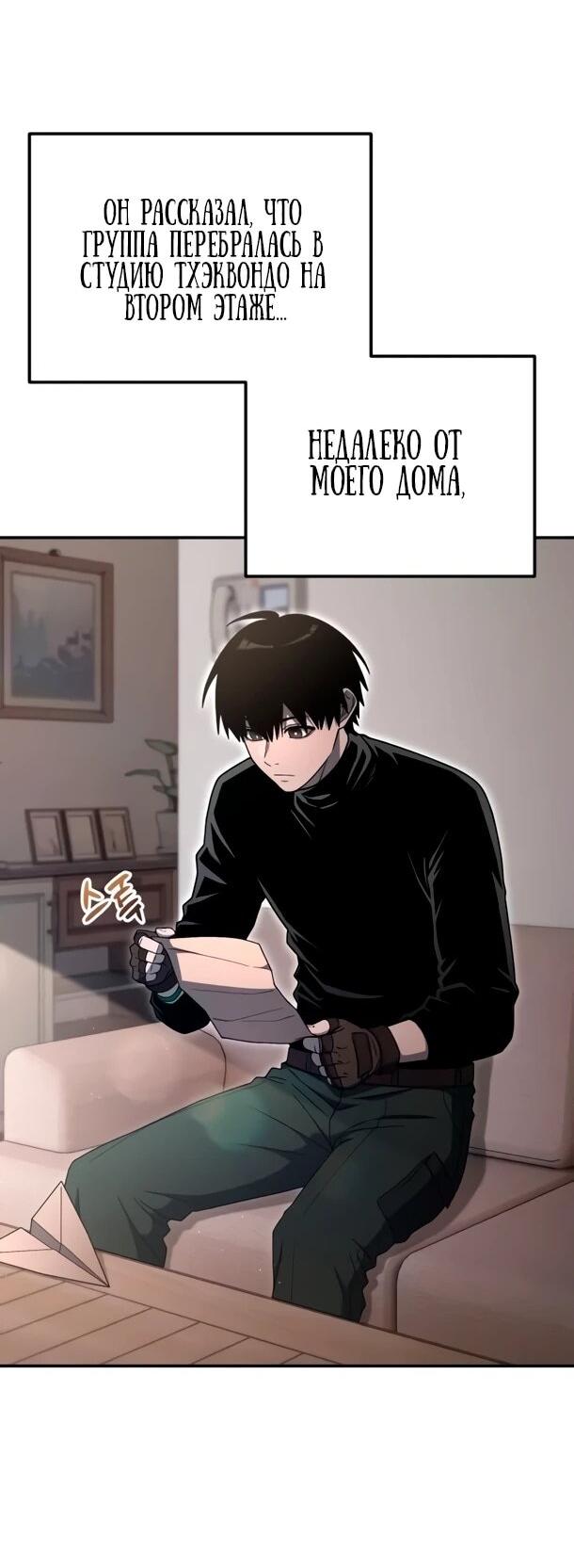 Read Ветеран Апокалипсиса RU Manga Online